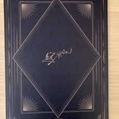 吉岡純子さんのコミュニティ魔法の国で購入した願い事が叶うノ－トの画像