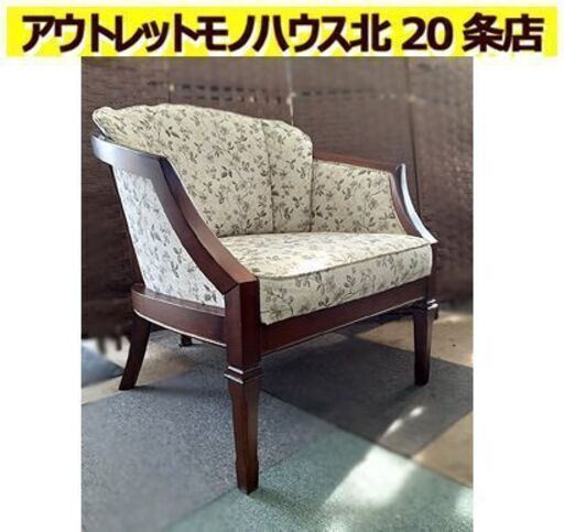 札幌【マルニ 地中海ロイヤル ニース2】NO.4-4096-01 ビーチ材 布張地 maruni MEDITERRANEAN 1人掛けソファ 1人掛けアームチェア 北20条店