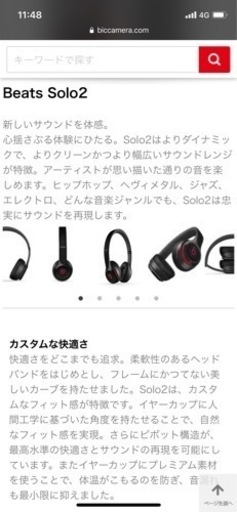 ヘッドホン　新品未開封　半額以下　値下げ