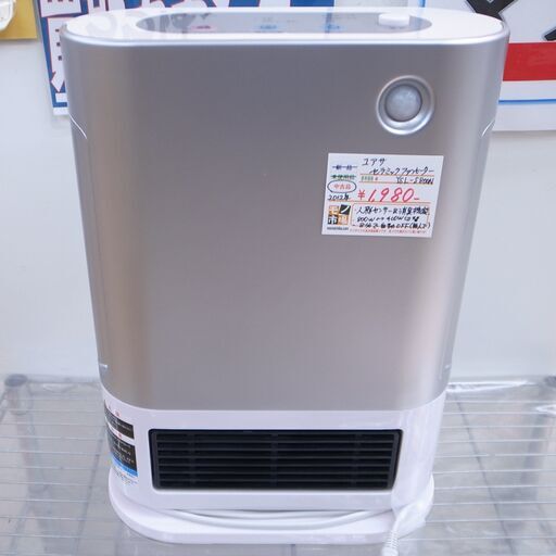 YUASA ユアサ セラミックファンヒーター YSL-S800N 2012年製