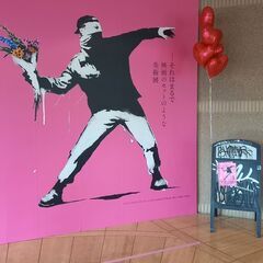 残り１枚「バンクシーって誰？展」格安チケットの画像