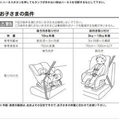 チャイルドシート　タカタ　c-179　【受け渡し者決定★ありがとうございます】の画像
