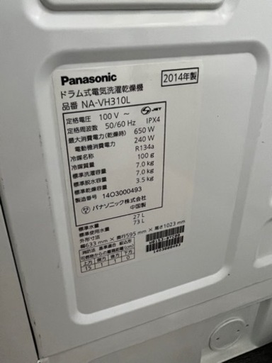 ?ドラム式洗濯乾燥機㊗️設置まで?保証1ヶ月?配達可能