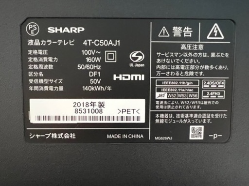 NO.059?SHARP　50インチTV