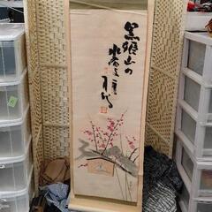 1112-044 掛け軸