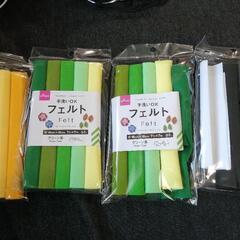 【お譲りします】フェルト各色