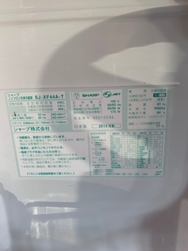 シャーププラズマクラスター冷蔵庫