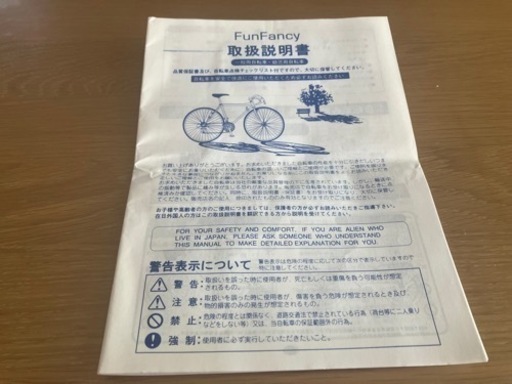 自転車