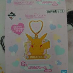一番くじ Pokmon for you～Happiness ro...