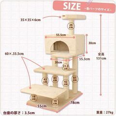 【未使用・未組立】キャットタワー/Mauタワー　エスカリエ