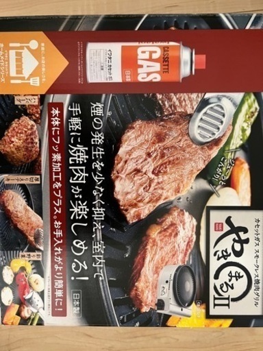 焼き丸2