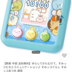 すみっコあつめ。すみっコぐらしゲームの画像