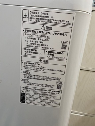 【ご予約品】Panasonic 洗濯機　7kg【12/17.18お渡し】