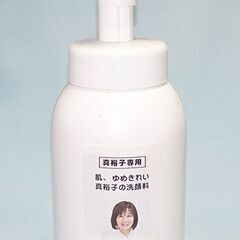 じぶんにぴったりのオーダー調整シャンプーによる美髪＆育毛メンバー - 大阪市
