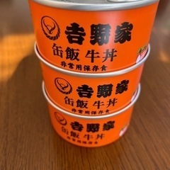 保存食