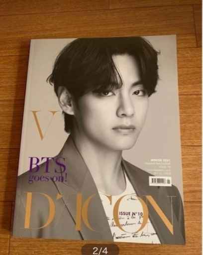 BTS 写真集 dicon テテ V キムテヒョン