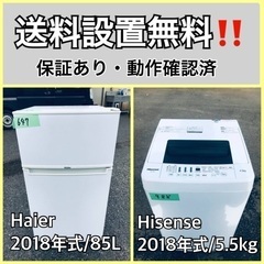  超高年式✨送料設置無料❗️家電2点セット 洗濯機・冷蔵庫 118