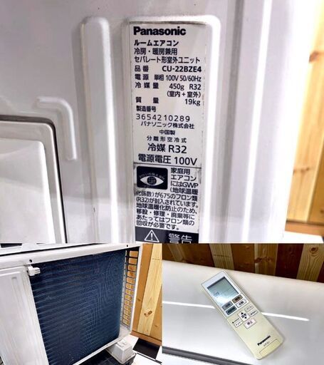 Panasonic ルームエアコン CS-22BZE4-W 2016年製　ナノイー　主に6畳用　ポンプダウン済み