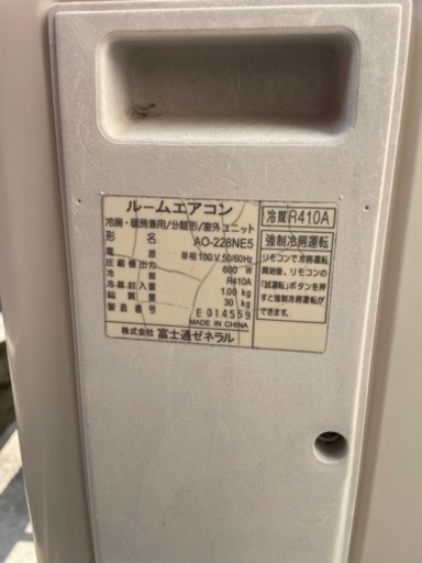 富士通　ルームエアコン
