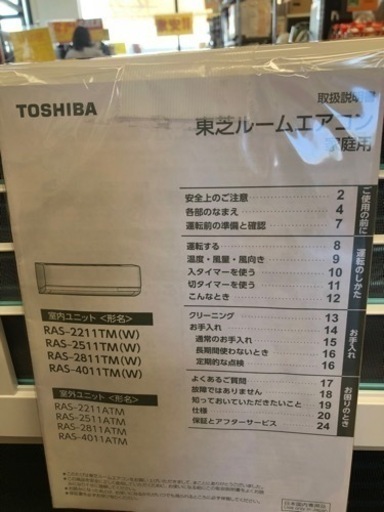 値下げしました★K135★TOSHIBA製★2021年製高性能エアコン★3か月保証付き★取付手配可能 
