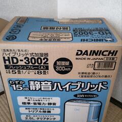 ハイブリッド加湿器  値下げの画像
