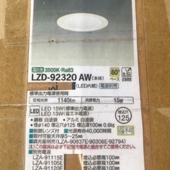 DAIKO 大光電機 ダウンライト LZD-92320AW 12台
