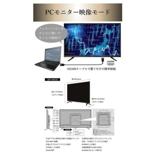 美品✨動作OK✨山善 YAMAZEN 40インチ? 液晶テレビ QRT-40W2K 