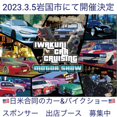 キッチンカー　イベント出店　募集中