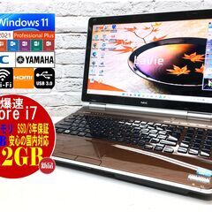 NEC LL750/F【最強Core i7★新品SSD512GB★8GBメモリ◆Windows11最新22H2◆MS Office 2021最新】（管理：20221112）