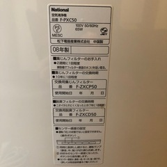 National 空気清浄機の画像