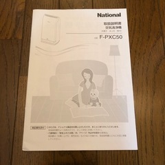 National 空気清浄機の画像
