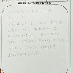 癒しの夜☆眠りの Good Night クリスタルボウル（クリスタルボウル音浴瞑想会）の画像
