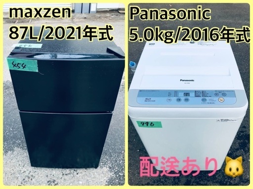 ⭐️2021年製⭐️今週のベスト家電★洗濯機/冷蔵庫✨一人暮らし応援♬3