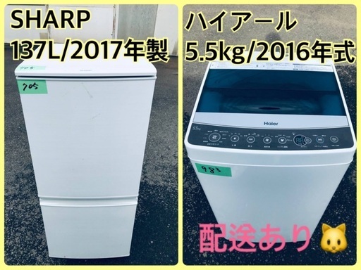 ★今週のベスト家電★洗濯機/冷蔵庫✨一人暮らし応援♬5