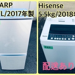 ⭐️2018年製⭐️ 限界価格挑戦！！新生活家電♬♬洗濯機/冷蔵庫