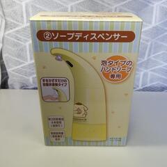 お取引先決定【新品】ソープディスペンサー ポムポムプリン