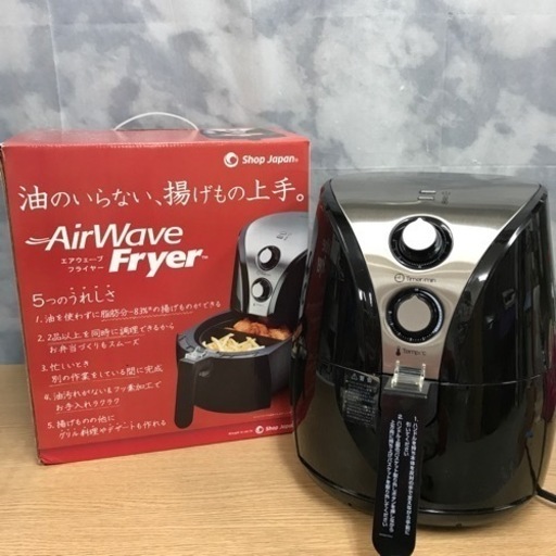 K2211-269 ショップジャパン Air Wave Fryer エアウェーブフライヤー 2014年製