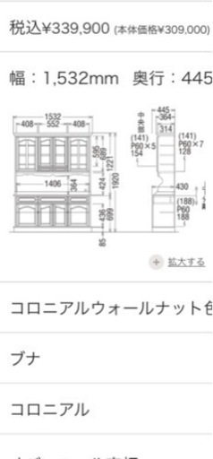 カリモク家具　ダイニング/コロニアル　飾り棚