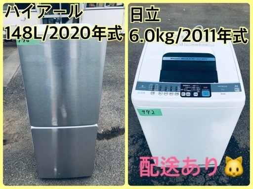 ⭐️2020年製⭐️ 限界価格挑戦！！新生活家電♬♬洗濯機/冷蔵庫♬9