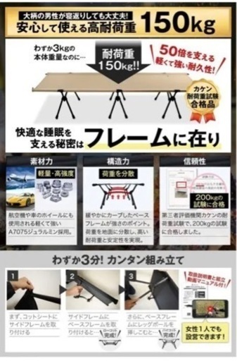 値下げ少し可能　野外ベッド