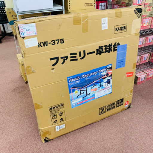 ✨寒い冬に家で楽しく体力作り✨ファミリー卓球台