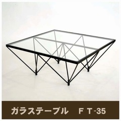 ルネセイコウ　ローテーブル　ガラステーブル　アイアン　デザイナー...