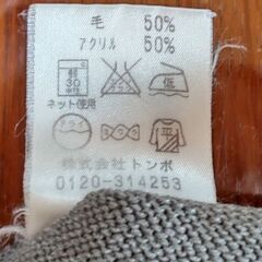 平塚中等教育学校指定セーターの画像