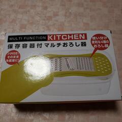 調理グッズの画像