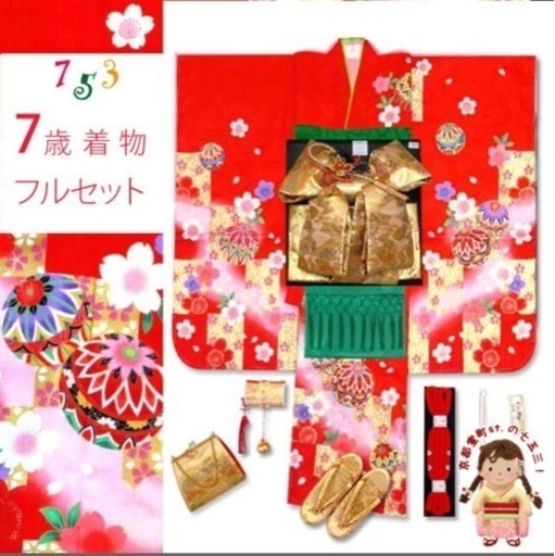 七五三　7歳　フルセット　赤