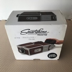 スマホがプロジェクターに スマートフォンBOXシアター/スマホプ...