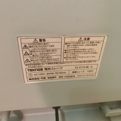 電気ストーブ差し上げます。の画像