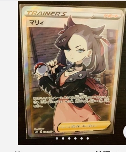 ポケモンカード　マリィ