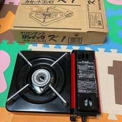 カセットコンロ