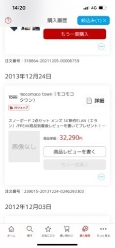 【値下】スノーボード2点セット